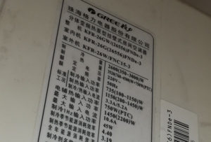 海拉尔格力空调维修电话是多少